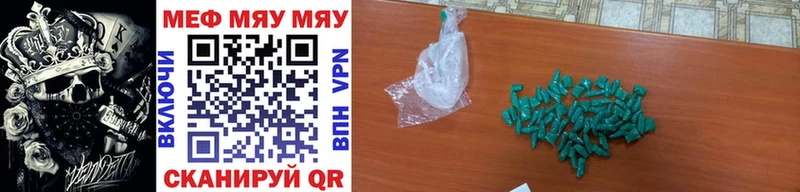 Магазин наркотиков Киреевск Марихуана  КОКАИН  A PVP  Мефедрон 