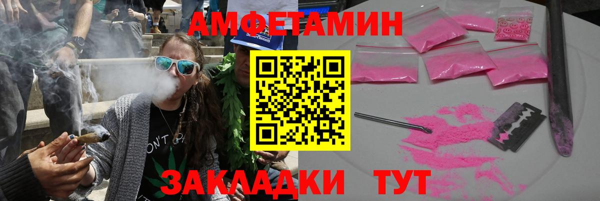 АМФЕТАМИН  Вход с VPN  Киреевск  АМФЕТАМИН Розовый 