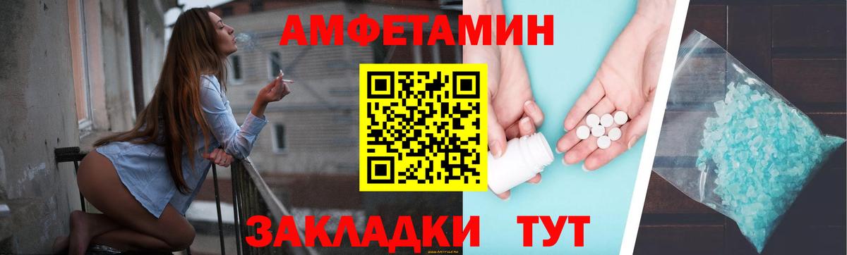 Амфетамин Розовый Киреевск