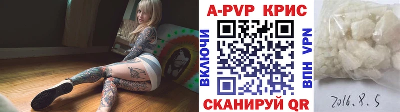 где купить наркотик  ОМГ ОМГ ТОР  Альфа ПВП VHQ  Киреевск 