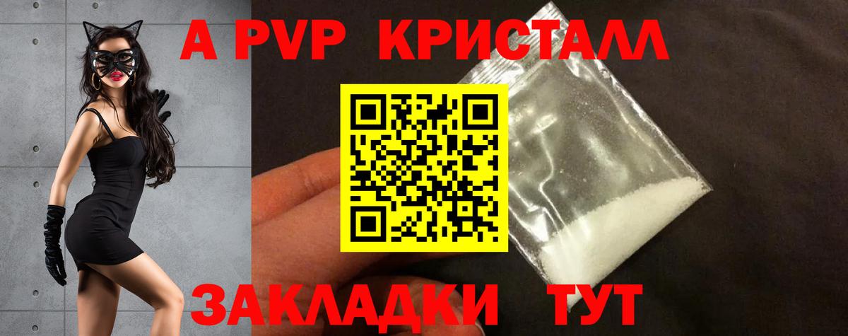 Alpha-PVP VHQ  Вход с VPN  сколько стоит  A-PVP  A-PVP Соль  А ПВП СК  Киреевск 