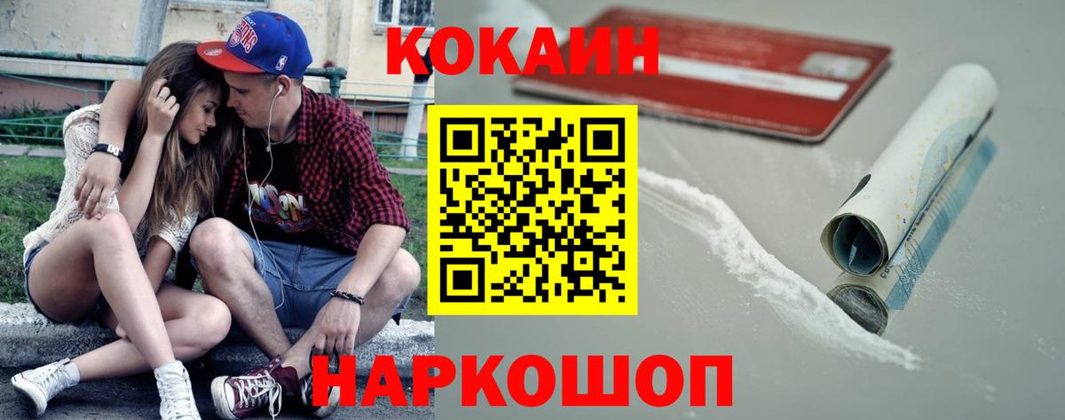 КОКАИН Fish Scale  Вход с VPN  Cocaine Боливия  Киреевск 