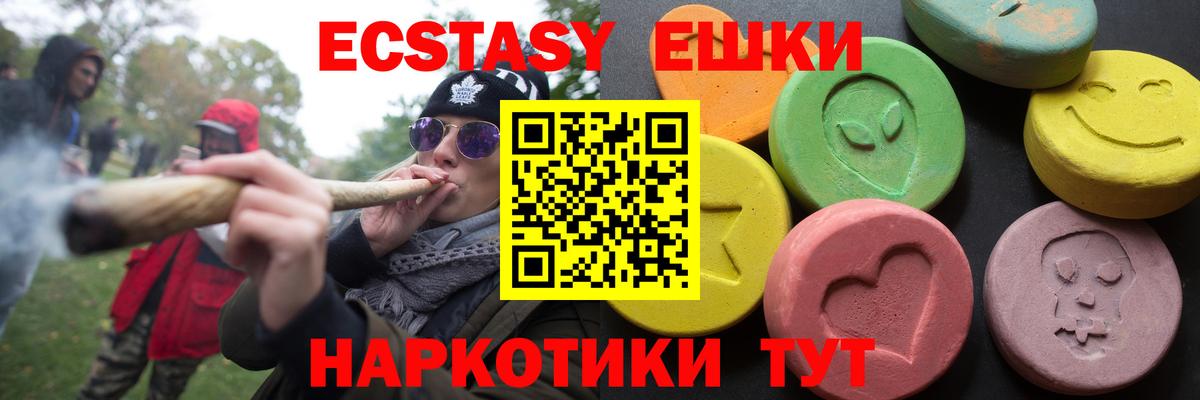 Ecstasy таблы Киреевск