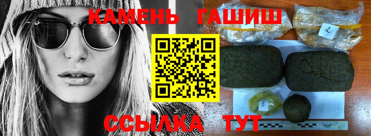ГАШ гарик  ГАШИШ hashish  ГАШ  Вход с VPN  Киреевск 