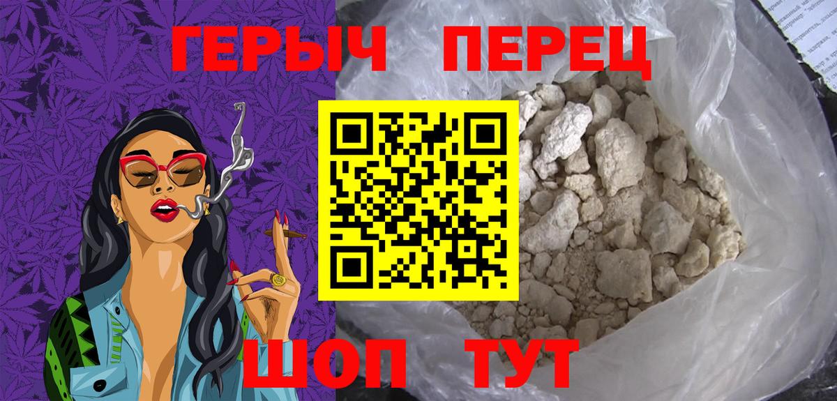 Киреевск  ГЕРОИН хмурый  Вход с VPN 