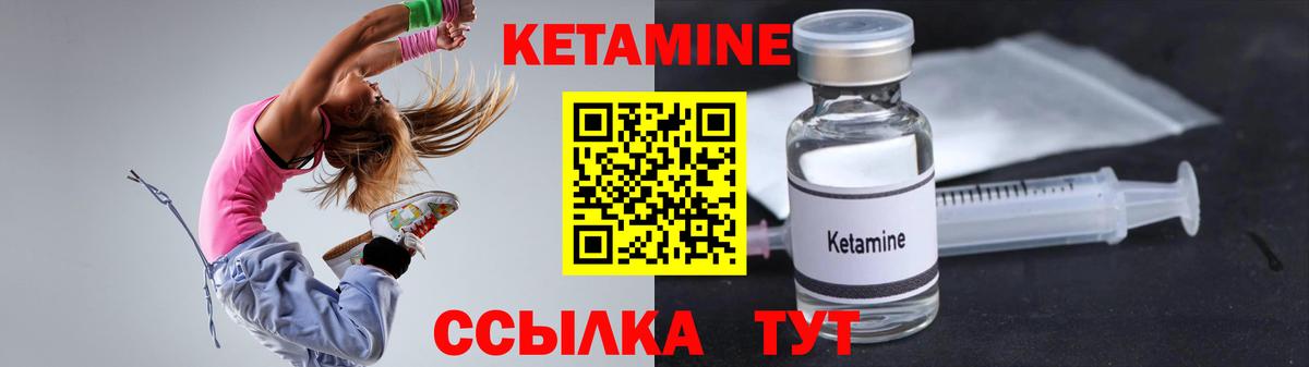 Кетамин ketamine  Киреевск  Кетамин ketamine 
