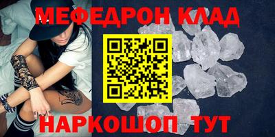 мяу мяу кристалл Апрелевка