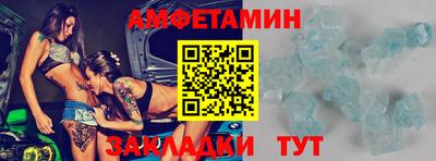 амф Апшеронск