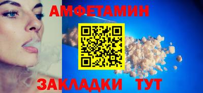амфетамин Гусь-Хрустальный