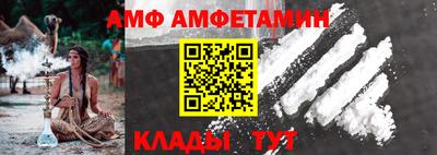 амфетамин Гусь-Хрустальный