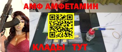 амфетамин Гусь-Хрустальный