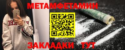 амфетамин Гусь-Хрустальный