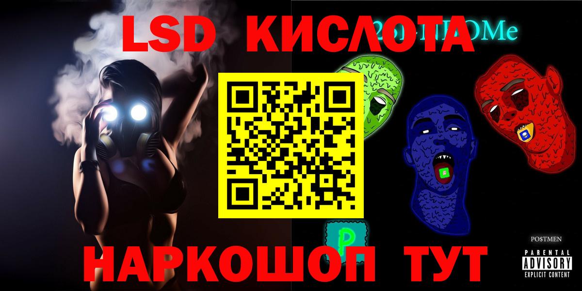 LSD-25 экстази кислота Киреевск