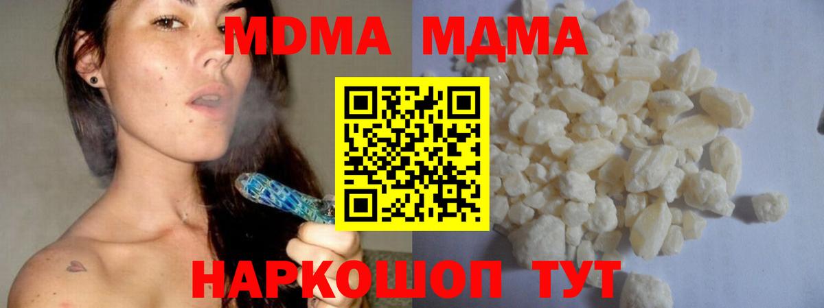 MDMA Molly  MDMA  Киреевск  Вход с VPN 