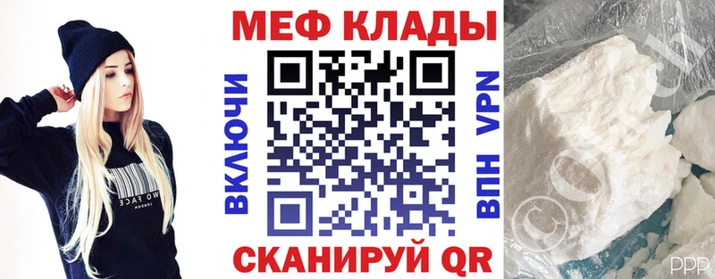 Меф mephedrone ссылка на мегу рабочий сайт Киреевск