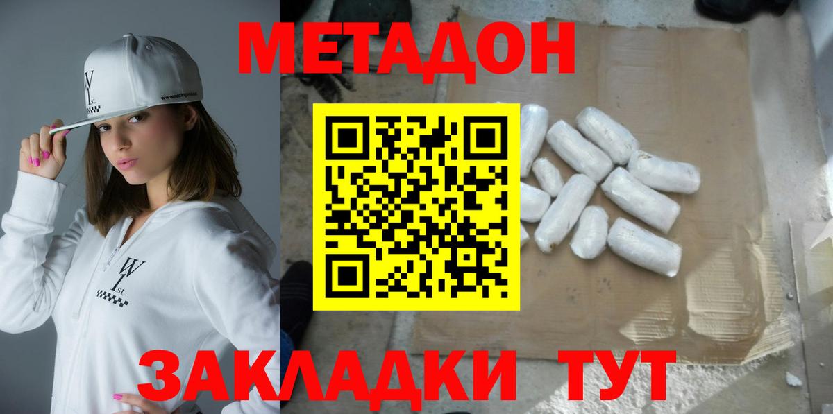 ОМГ ОМГ ССЫЛКА  Вход с VPN  Киреевск  МЕТАДОН VHQ 