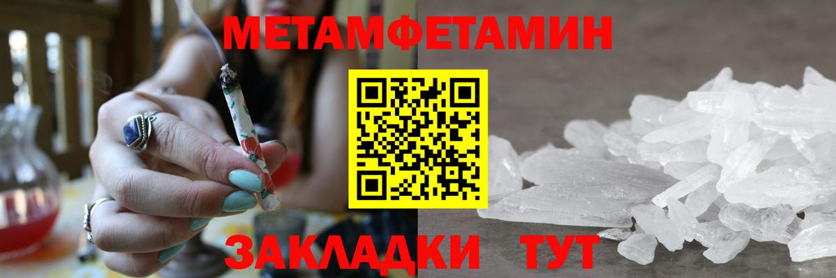 Метамфетамин пудра  Вход с VPN  Метамфетамин пудра  Киреевск 