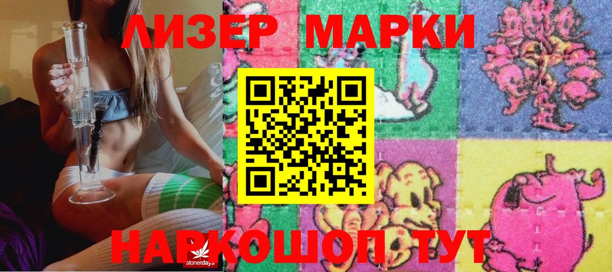Марки 25I-NBOMe 1,8мг  Вход с VPN  Киреевск 