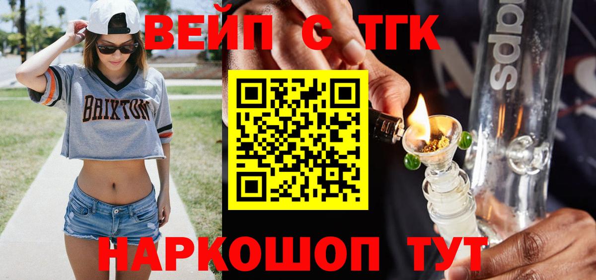 Киреевск  Дистиллят ТГК THC oil  Вход с VPN  где можно купить наркотик  ТГК концентрат 